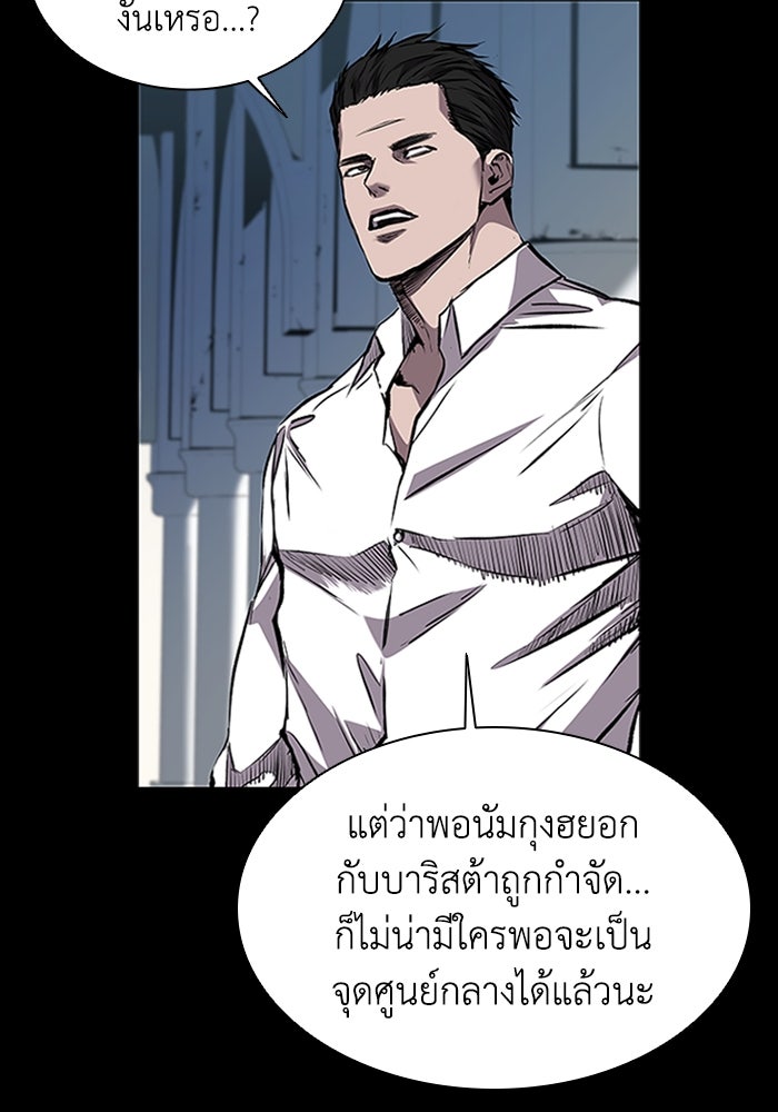 CASTLE II - หน้า 72