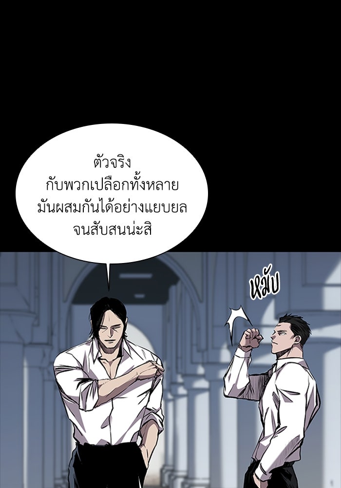 CASTLE II - หน้า 73