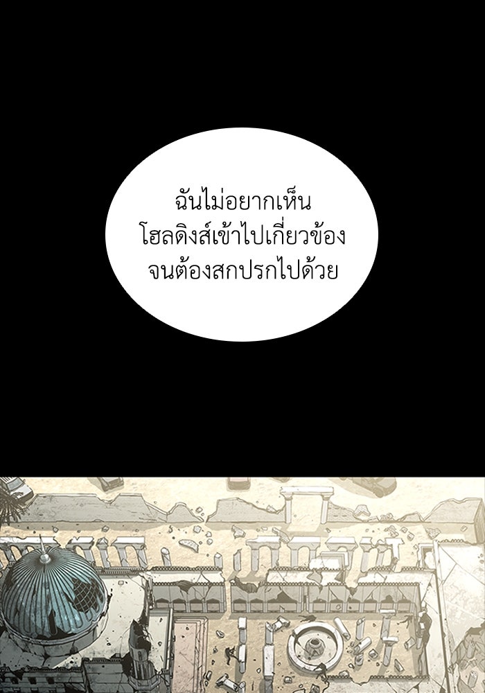 CASTLE II - หน้า 77