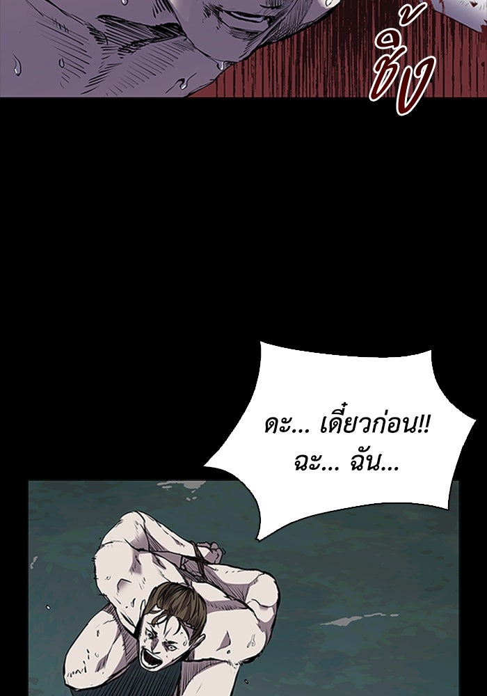 CASTLE II - หน้า 83