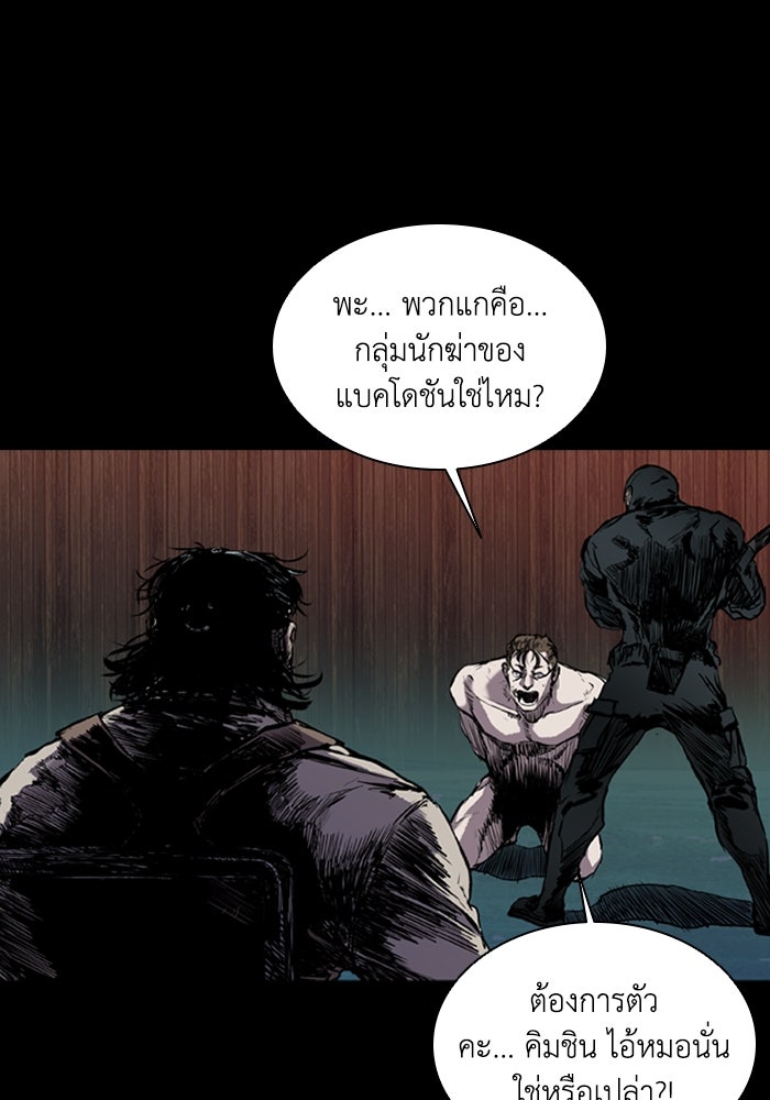 CASTLE II - หน้า 87