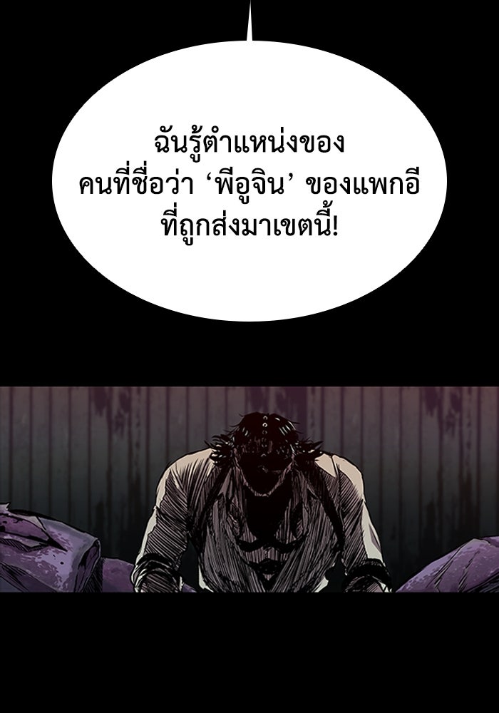 CASTLE II - หน้า 90