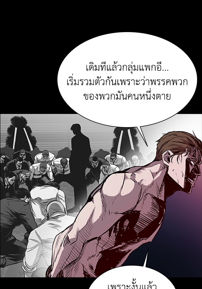 CASTLE II - หน้า 92