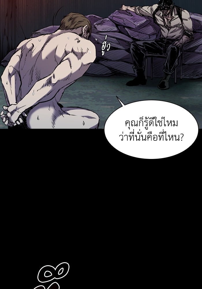 CASTLE II - หน้า 97