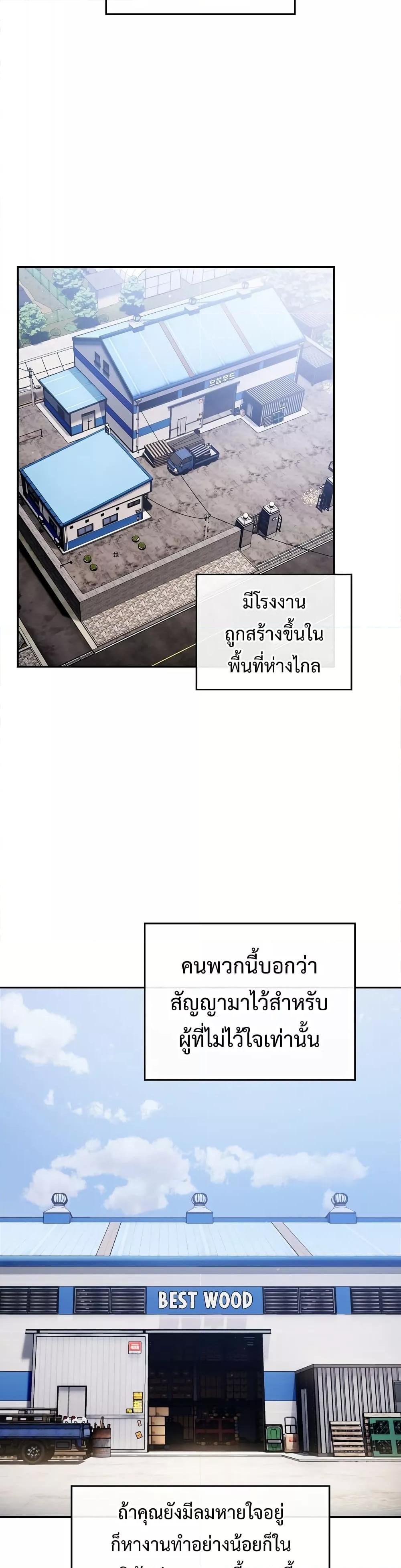 Stupid Virus - หน้า 2