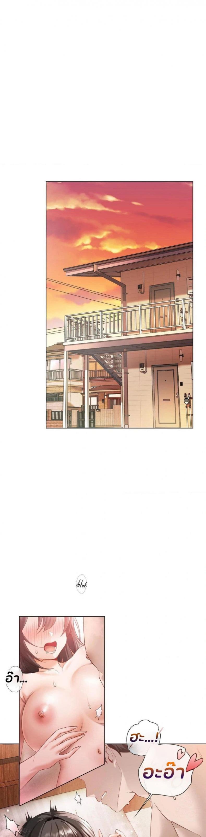 She Recommends a Harem - หน้า 1