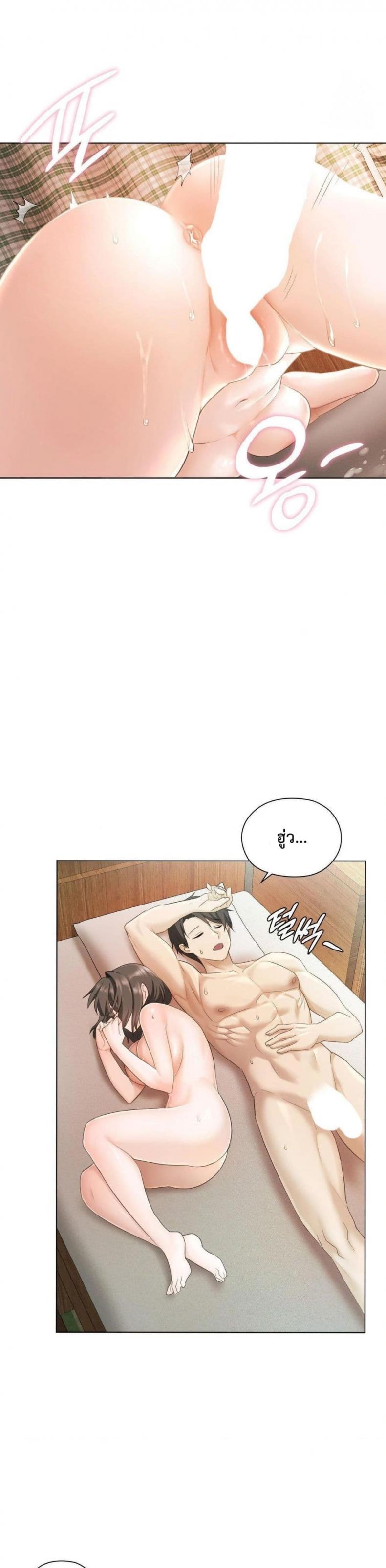 She Recommends a Harem - หน้า 11