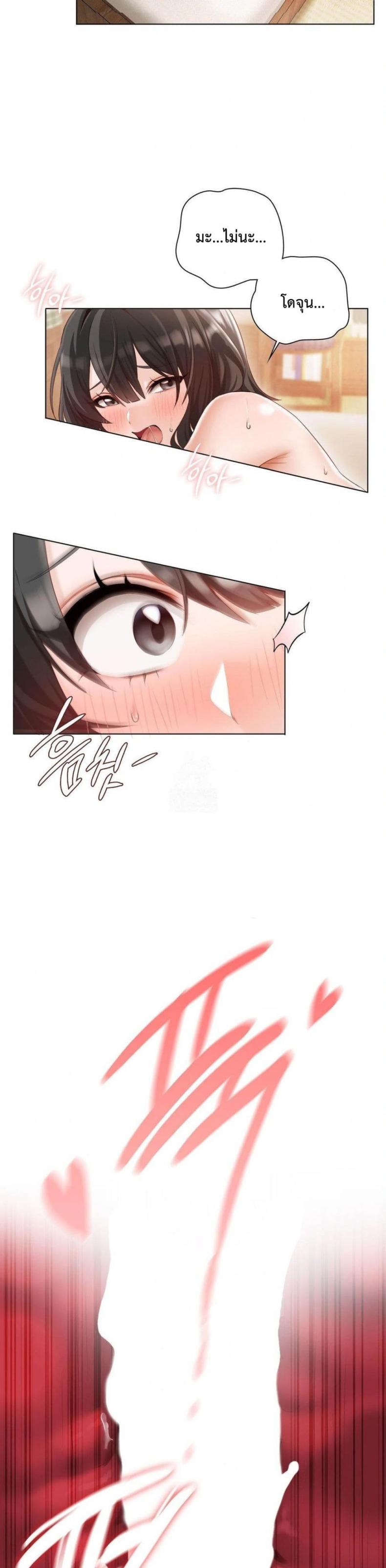 She Recommends a Harem - หน้า 3
