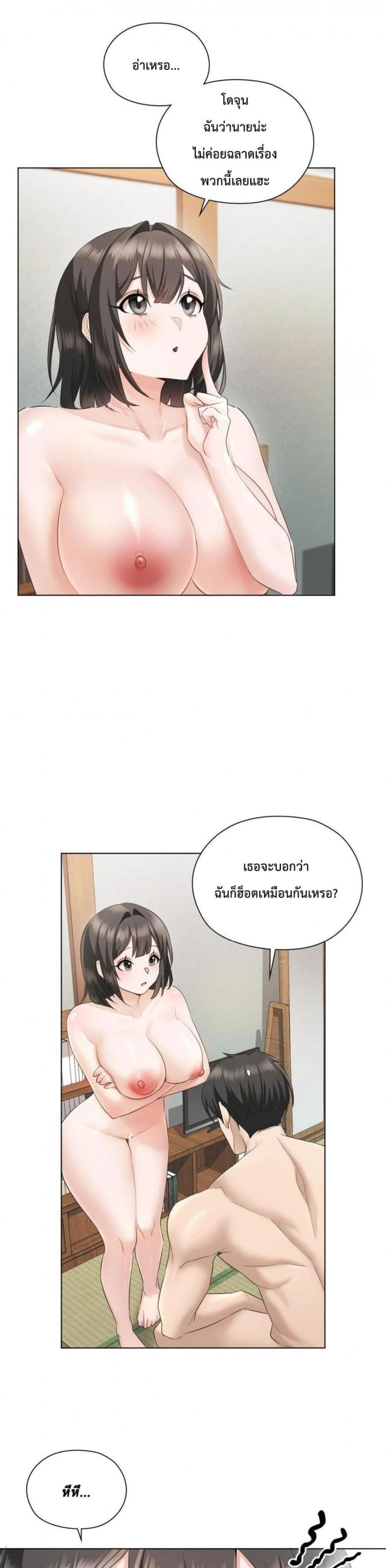 She Recommends a Harem - หน้า 31