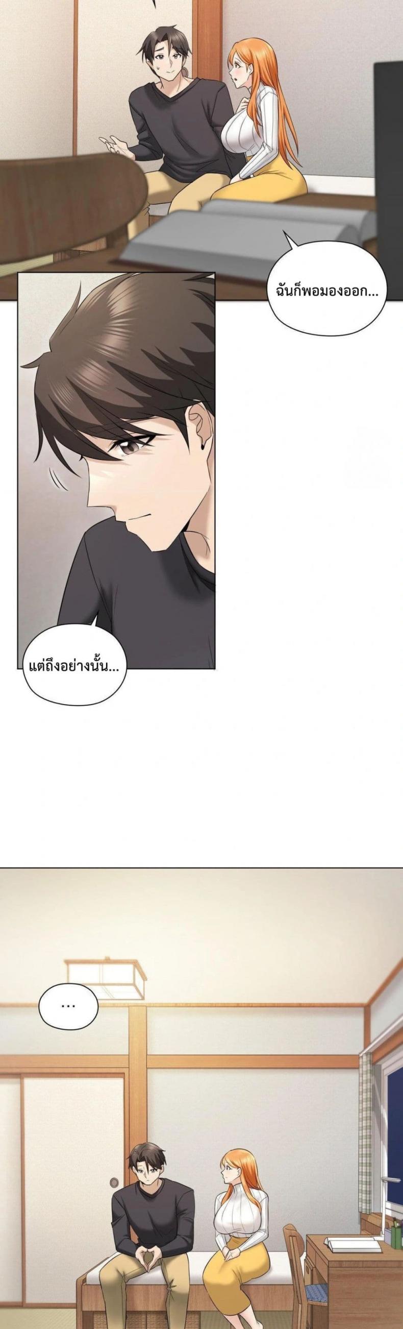 She Recommends a Harem - หน้า 13