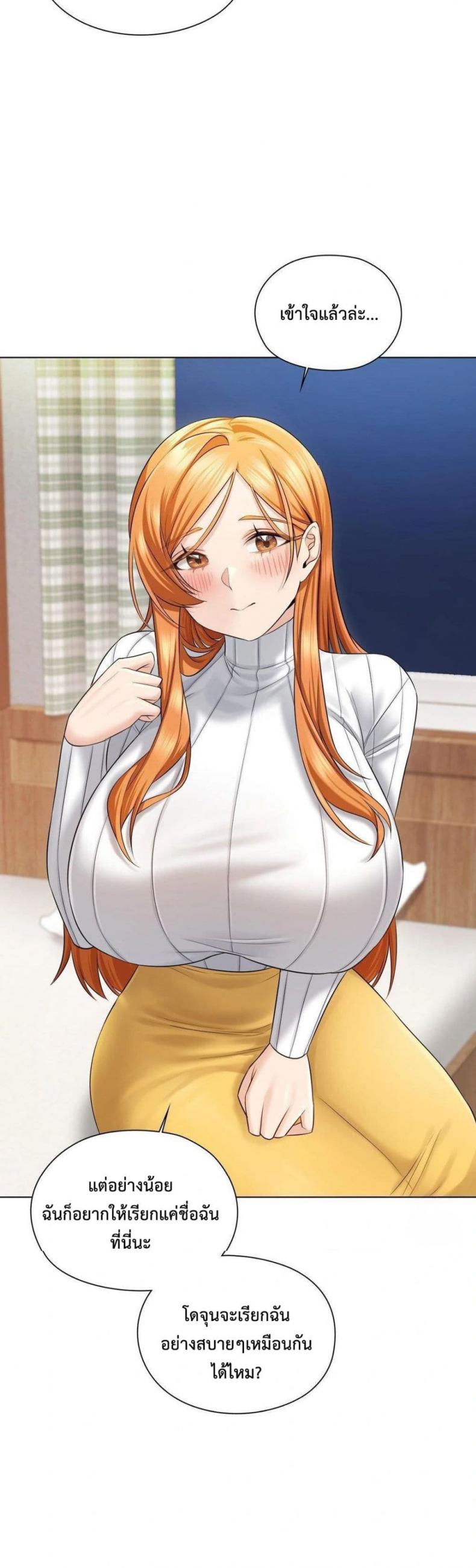 She Recommends a Harem - หน้า 25