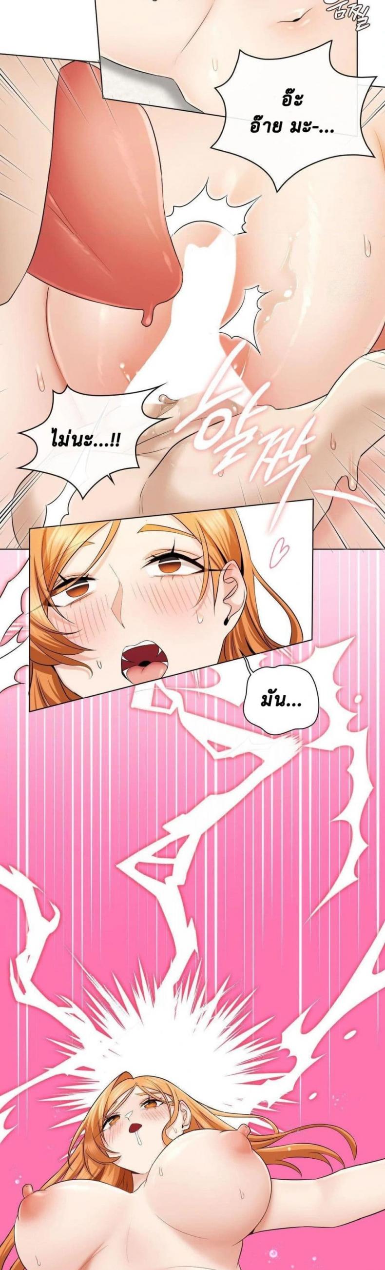 She Recommends a Harem - หน้า 53