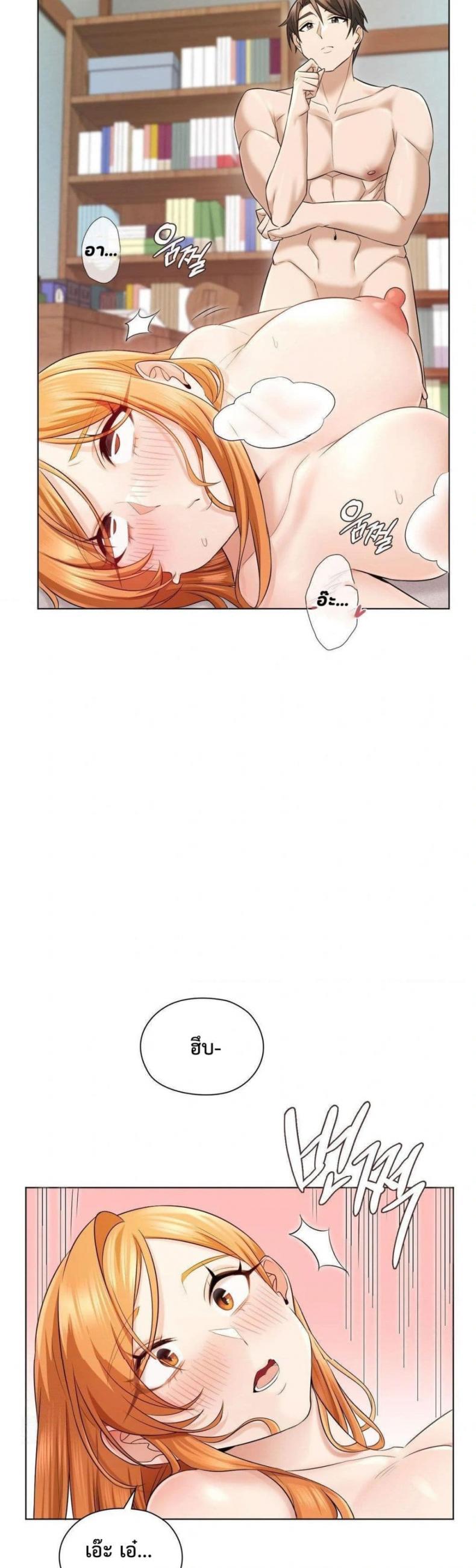 She Recommends a Harem - หน้า 56