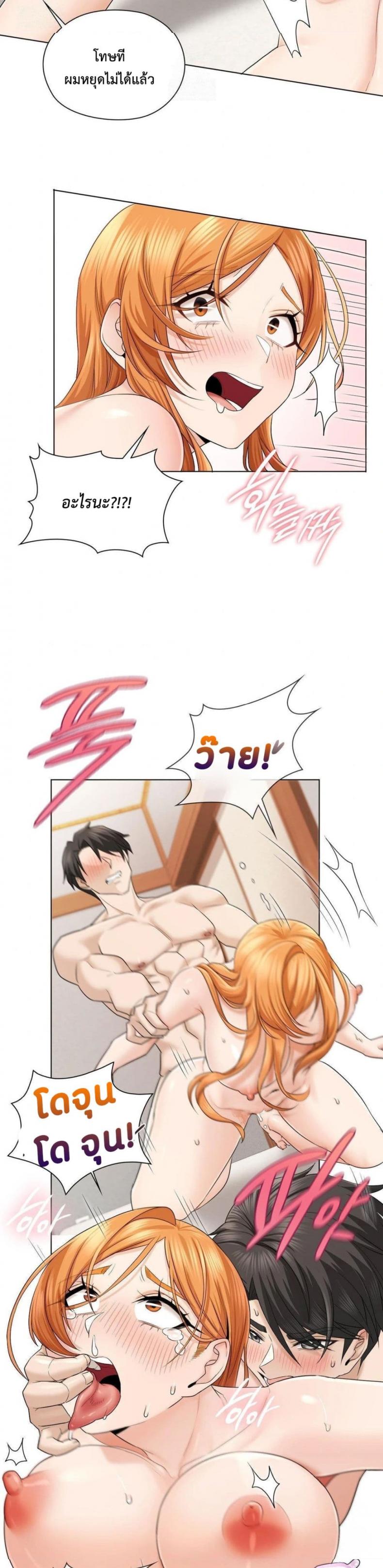 She Recommends a Harem - หน้า 14