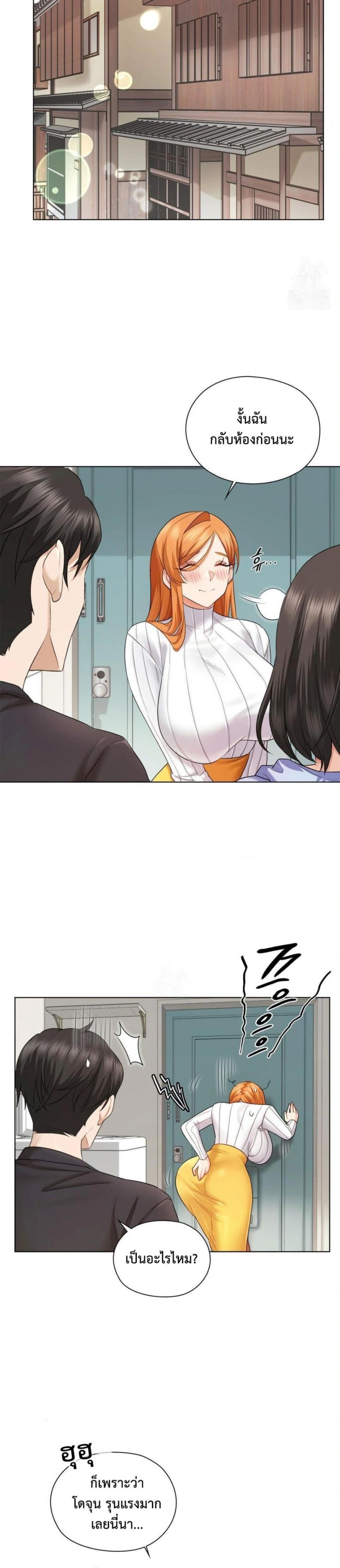 She Recommends a Harem - หน้า 15