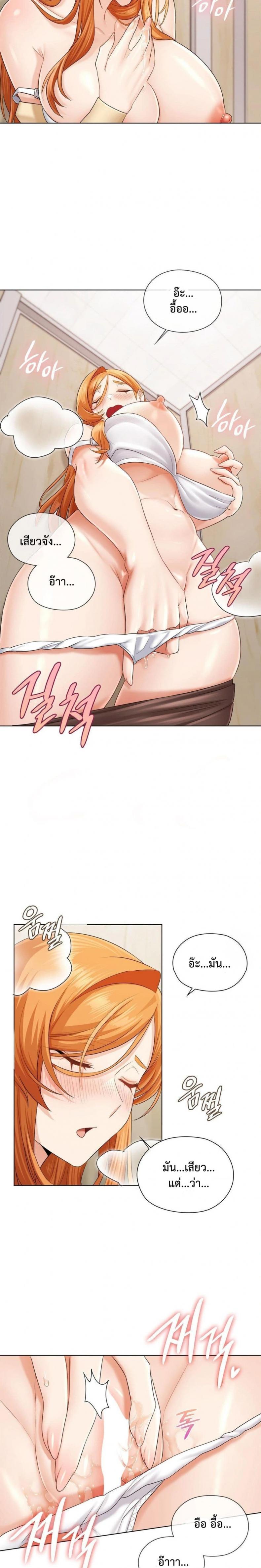 She Recommends a Harem - หน้า 3
