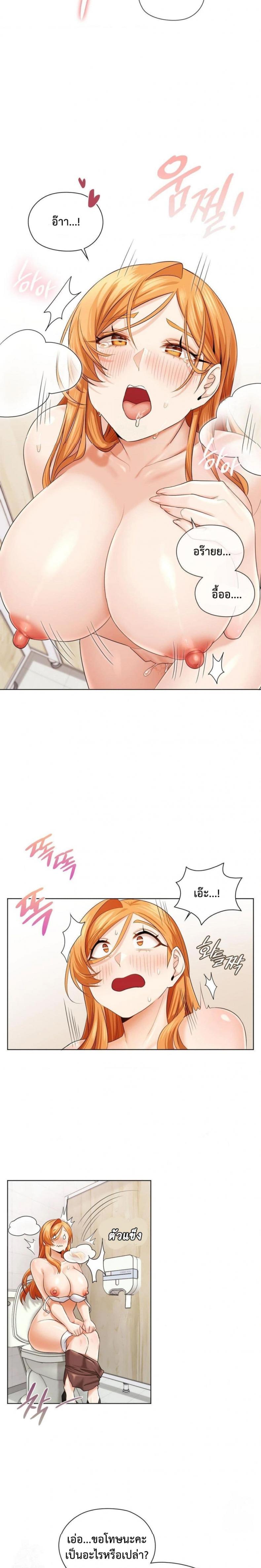 She Recommends a Harem - หน้า 4