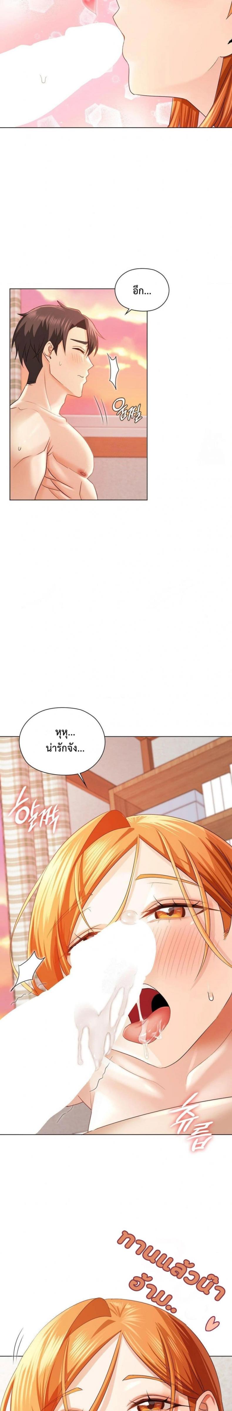 She Recommends a Harem - หน้า 8