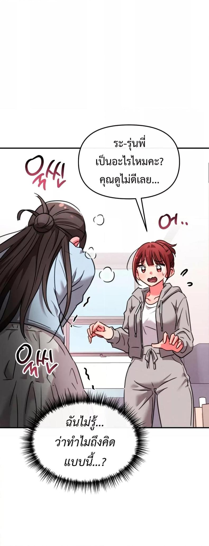 Global Sexual Culture Research Institute - หน้า 39