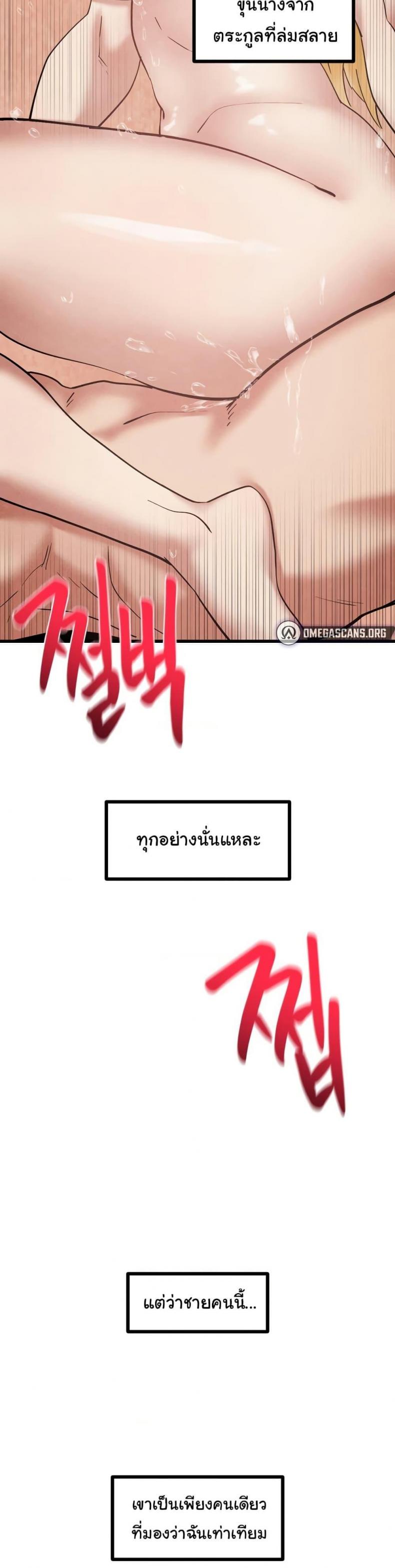 Global Sexual Culture Research Institute - หน้า 11