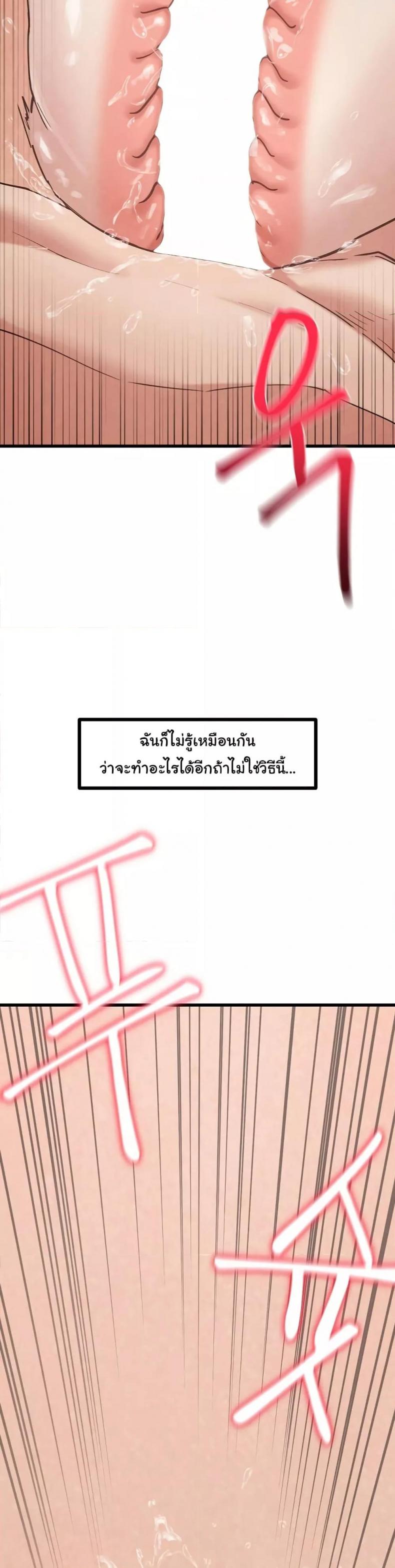 Global Sexual Culture Research Institute - หน้า 21