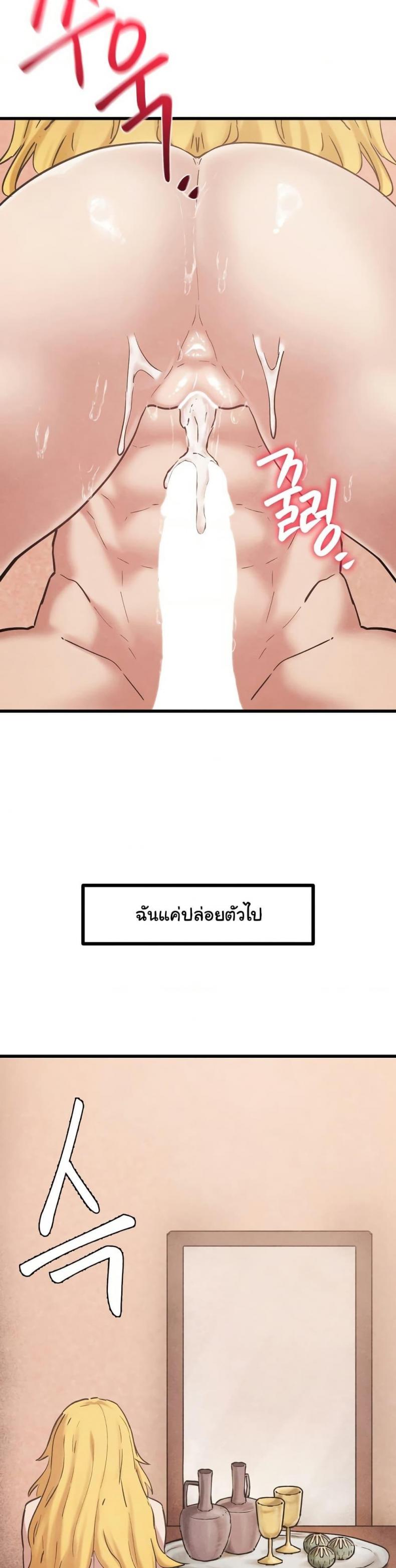 Global Sexual Culture Research Institute - หน้า 26