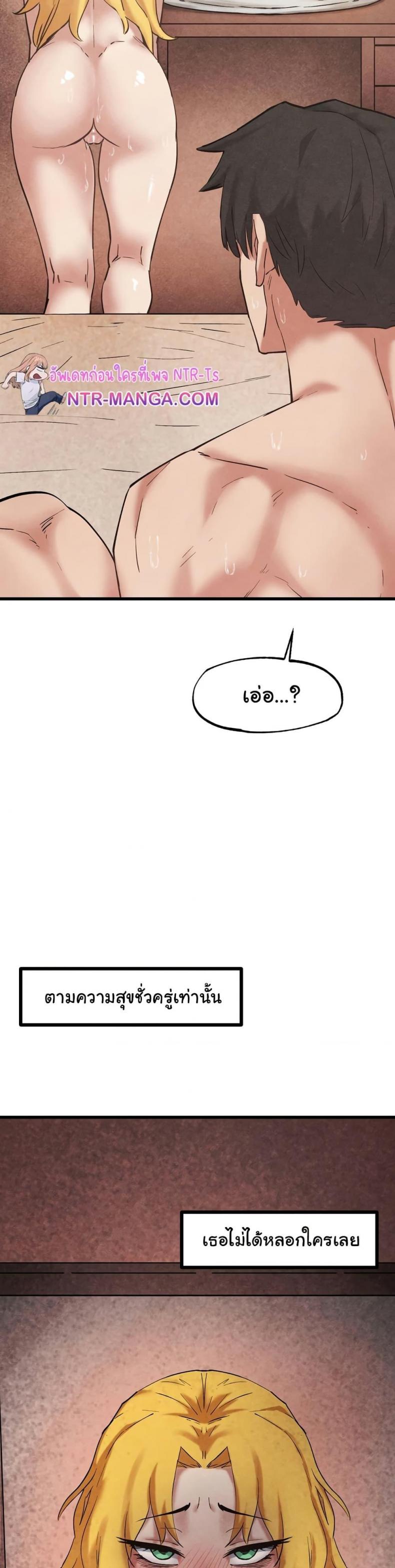 Global Sexual Culture Research Institute - หน้า 27