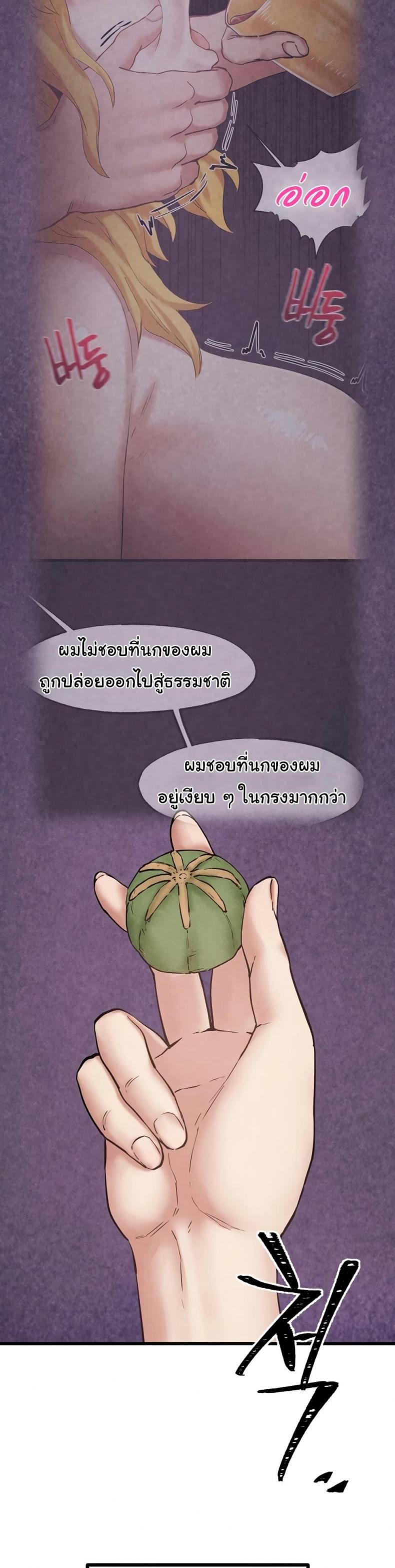 Global Sexual Culture Research Institute - หน้า 32