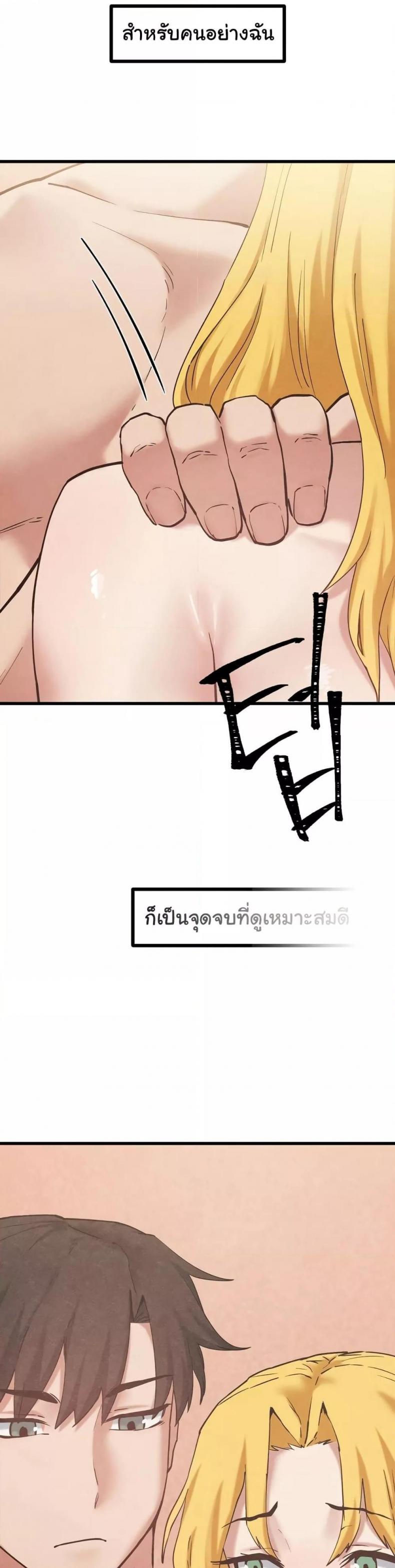 Global Sexual Culture Research Institute - หน้า 34