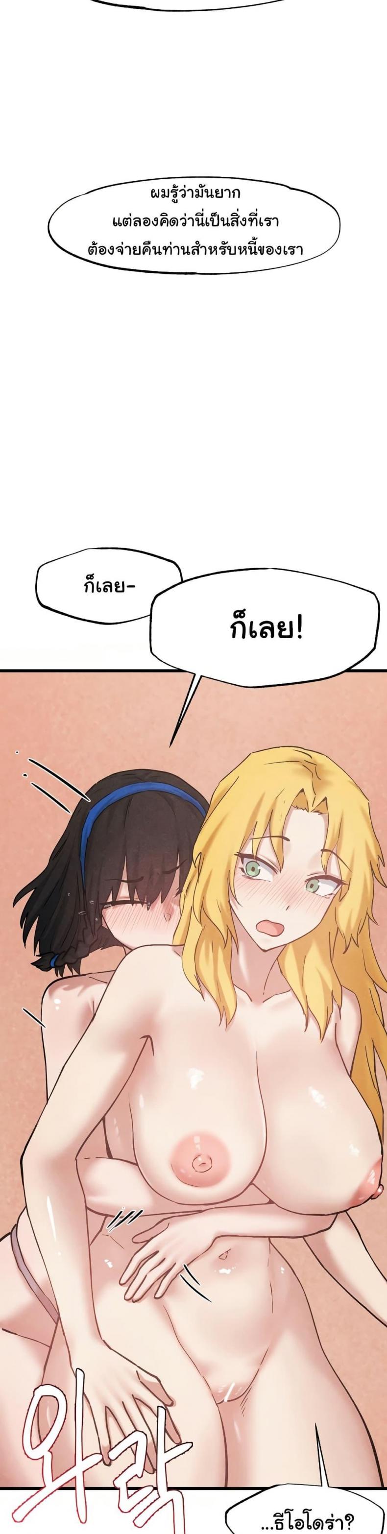 Global Sexual Culture Research Institute - หน้า 40