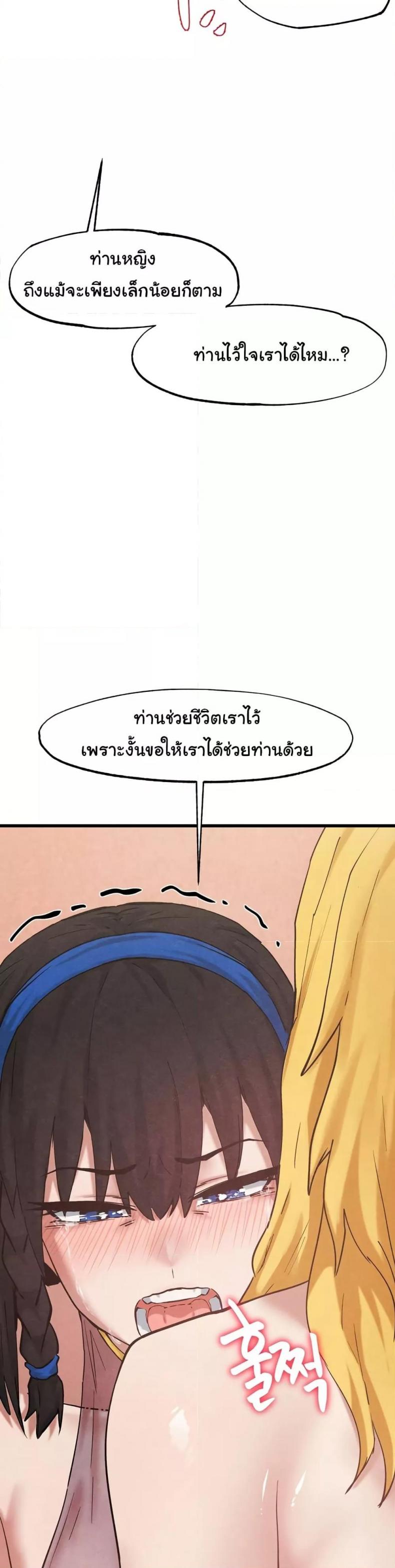 Global Sexual Culture Research Institute - หน้า 41