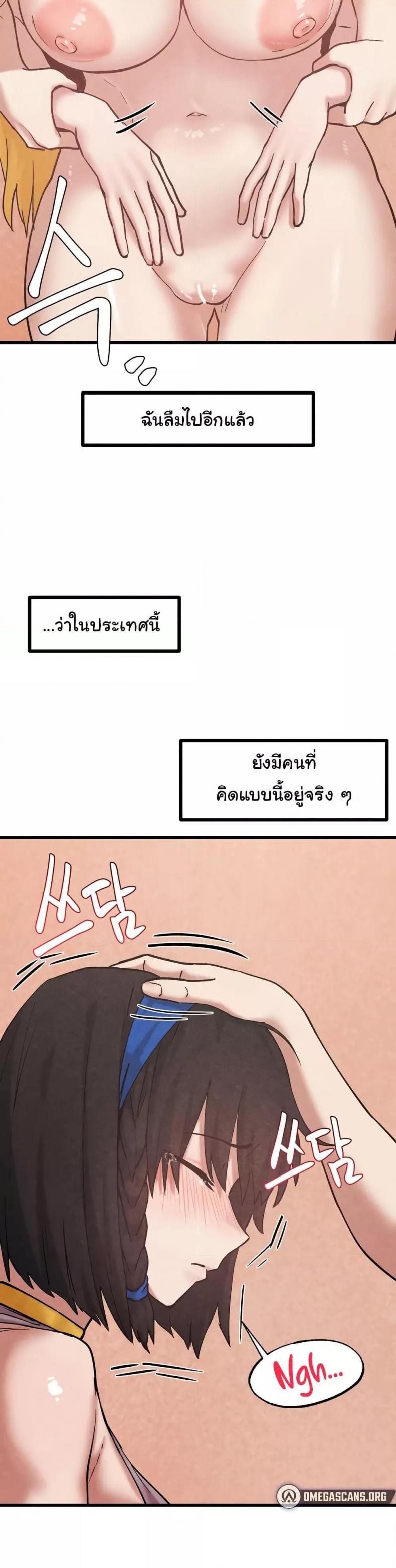 Global Sexual Culture Research Institute - หน้า 44