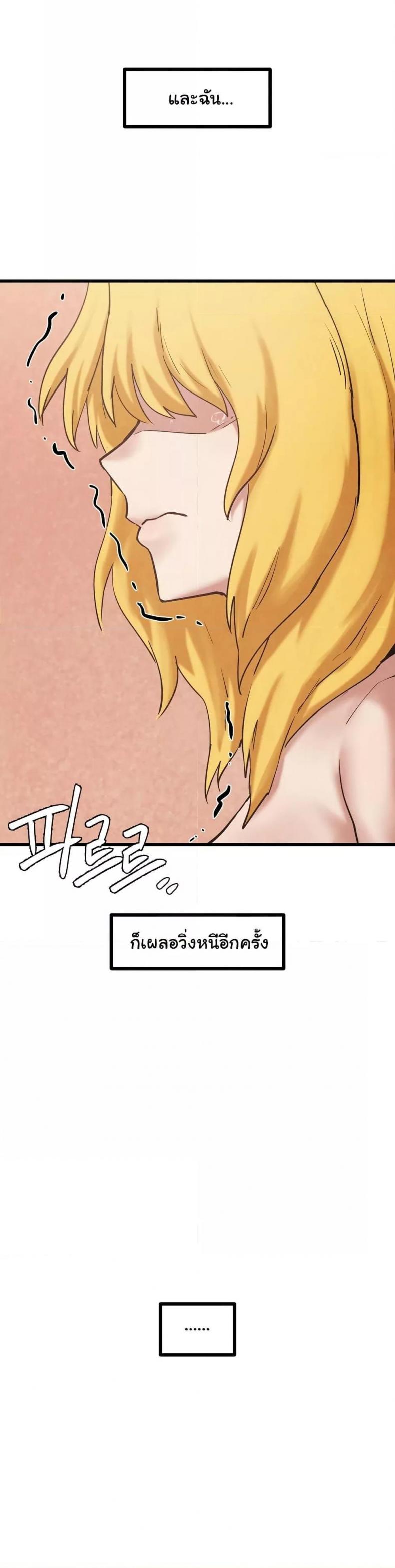 Global Sexual Culture Research Institute - หน้า 45