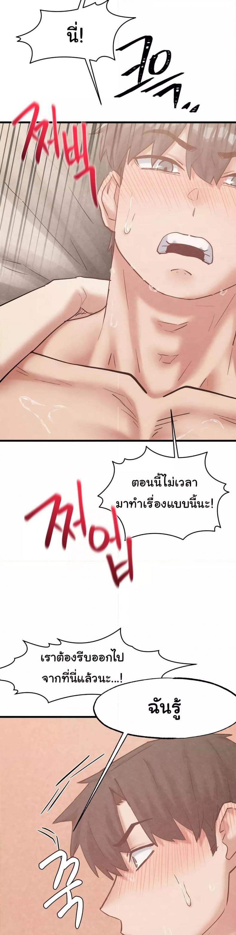 Global Sexual Culture Research Institute - หน้า 5
