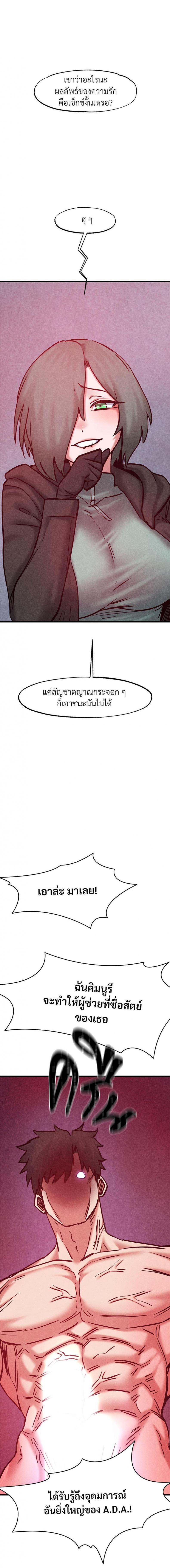 Global Sexual Culture Research Institute - หน้า 8