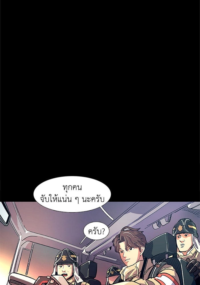 วินาทีชี้ชะตา - หน้า 102