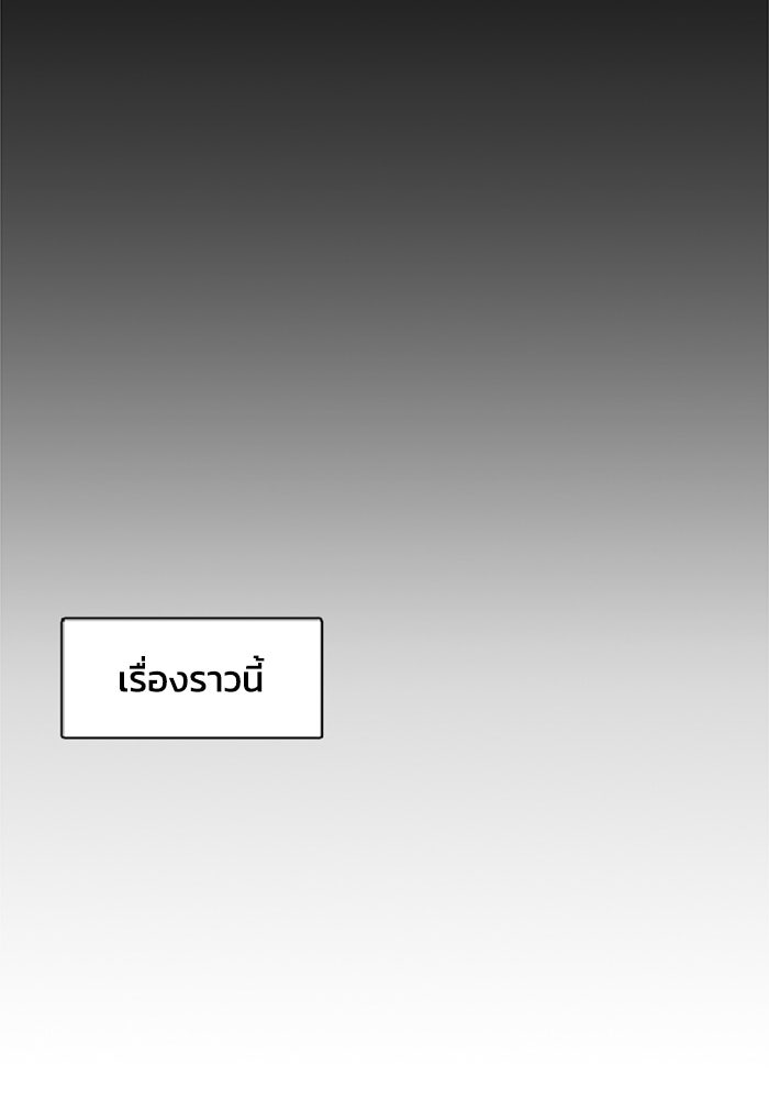วินาทีชี้ชะตา - หน้า 116