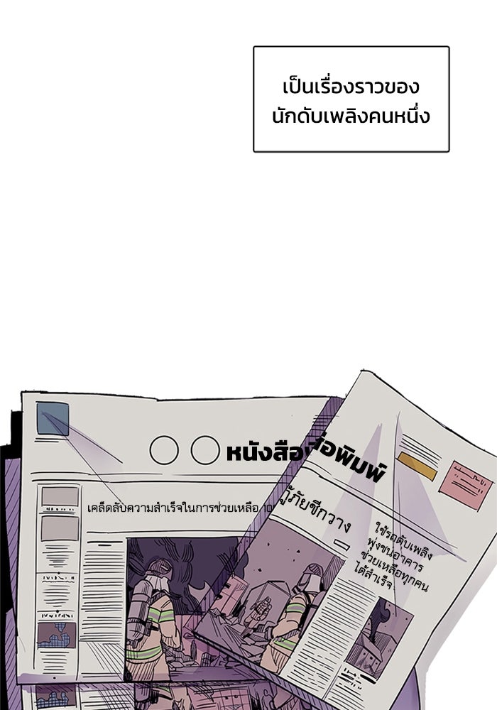 วินาทีชี้ชะตา - หน้า 117