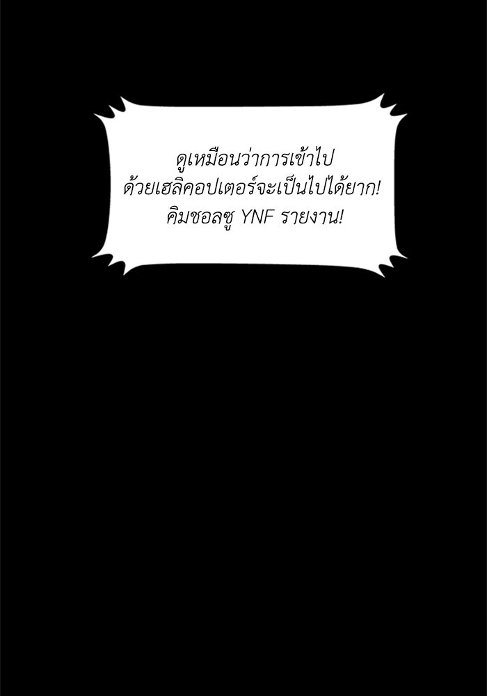 วินาทีชี้ชะตา - หน้า 12