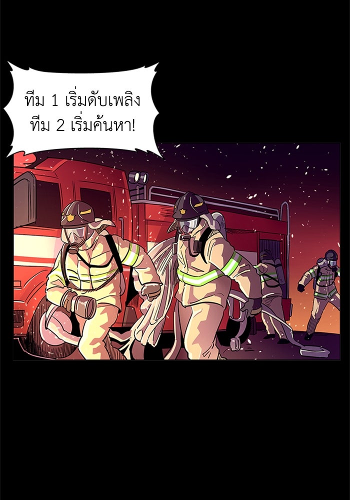 วินาทีชี้ชะตา - หน้า 14