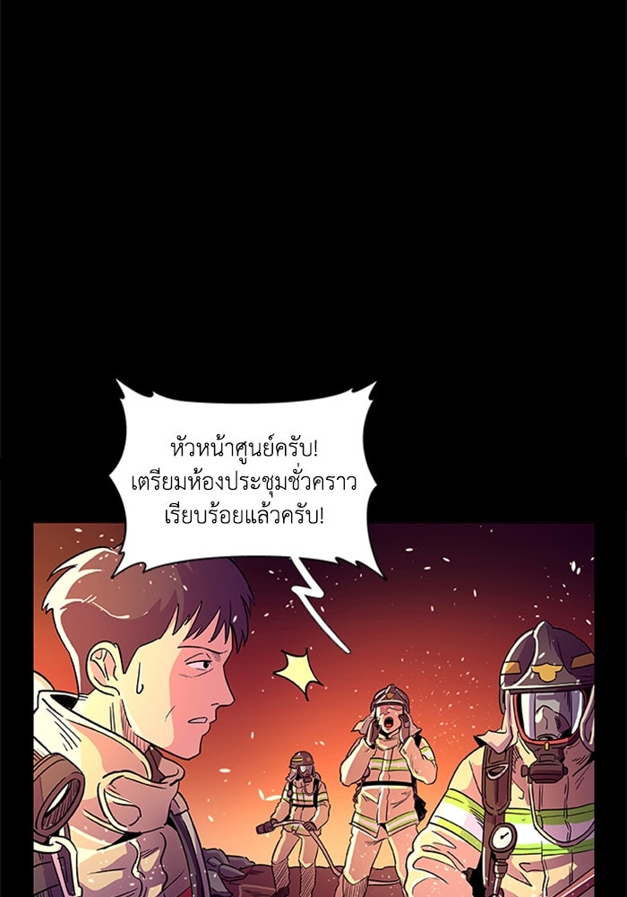 วินาทีชี้ชะตา - หน้า 16