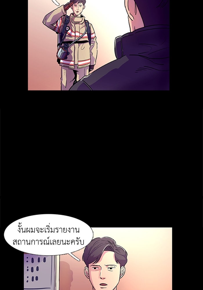 วินาทีชี้ชะตา - หน้า 22