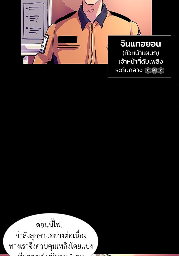 วินาทีชี้ชะตา - หน้า 23