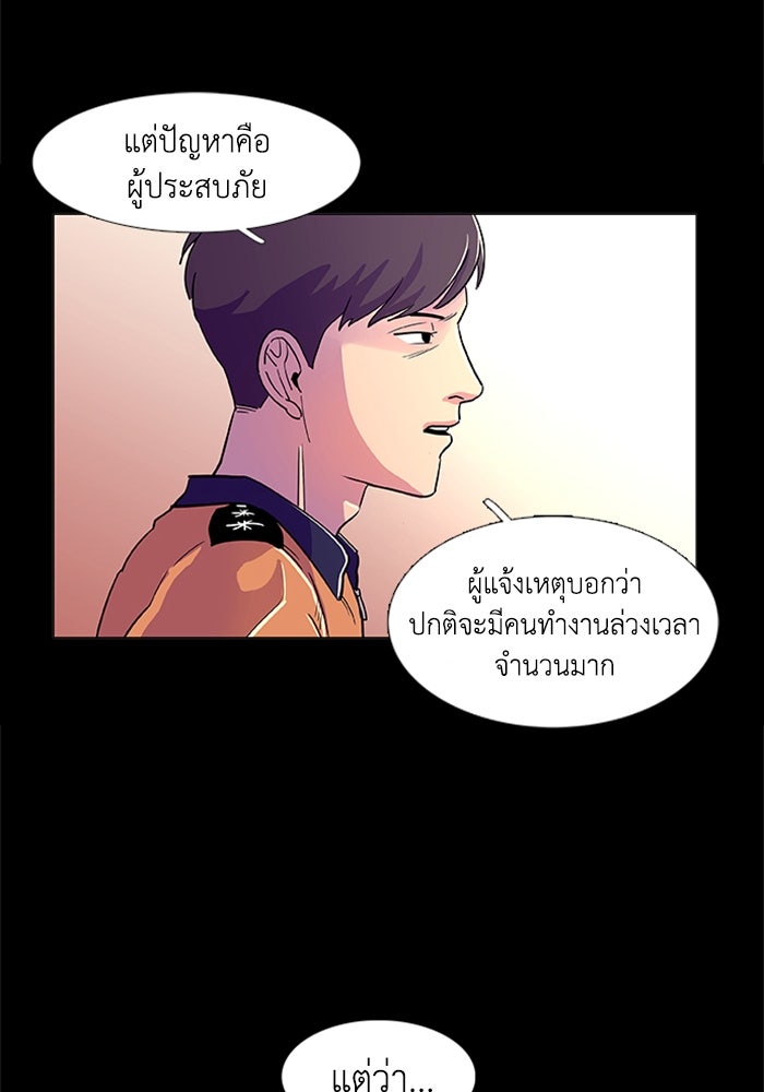 วินาทีชี้ชะตา - หน้า 25