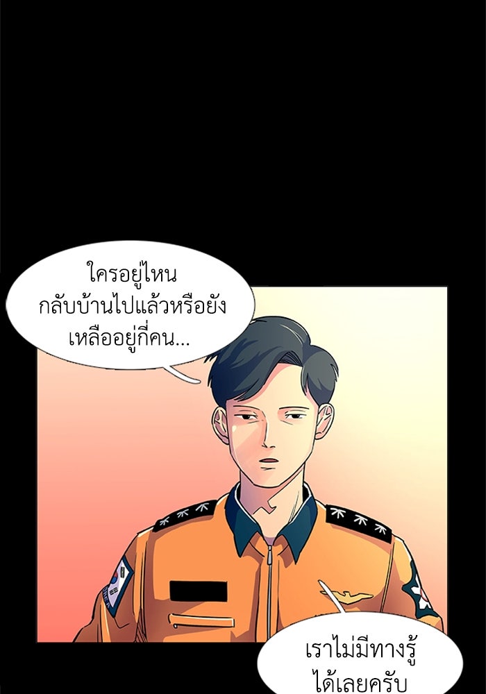 วินาทีชี้ชะตา - หน้า 27