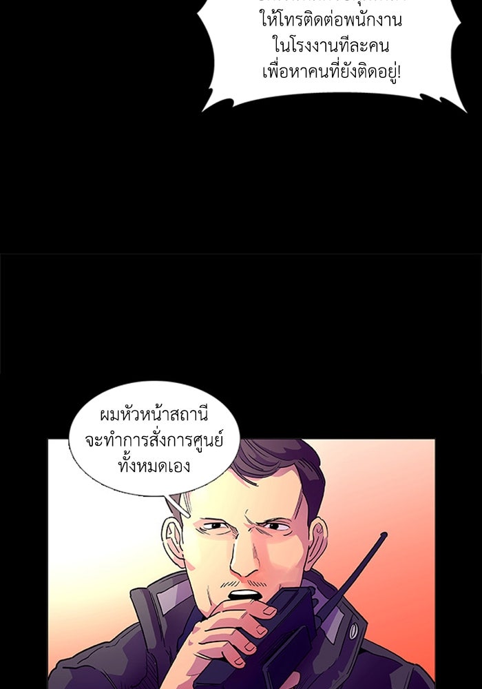 วินาทีชี้ชะตา - หน้า 31