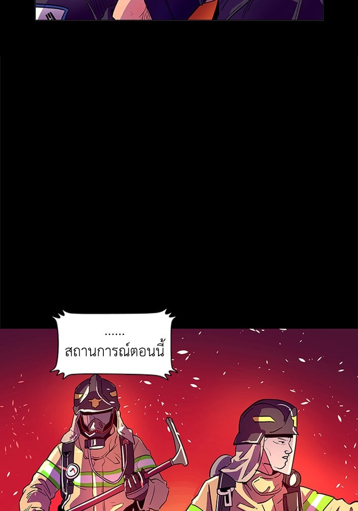 วินาทีชี้ชะตา - หน้า 32