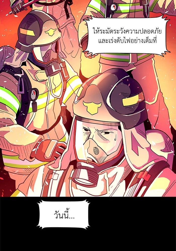 วินาทีชี้ชะตา - หน้า 33