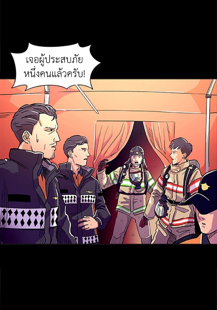 วินาทีชี้ชะตา - หน้า 41