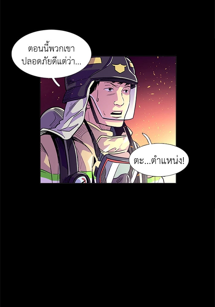 วินาทีชี้ชะตา - หน้า 43